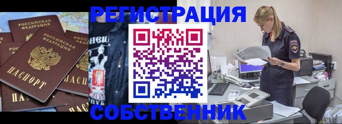 временная регистрация в Самарской области