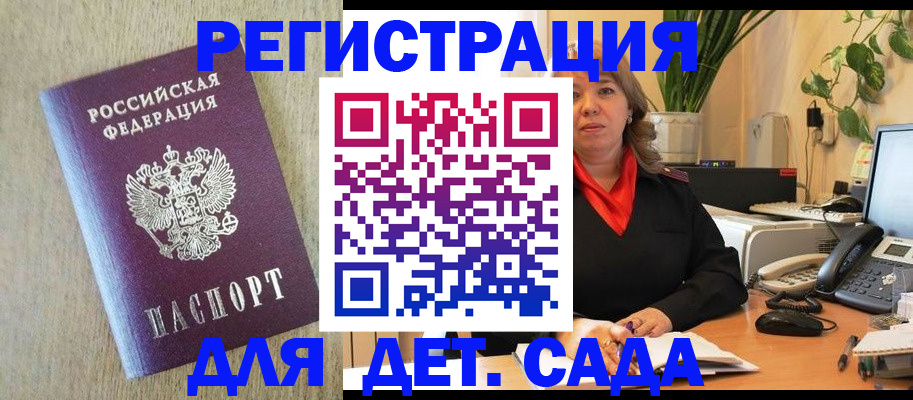 регистрация в Самарской области