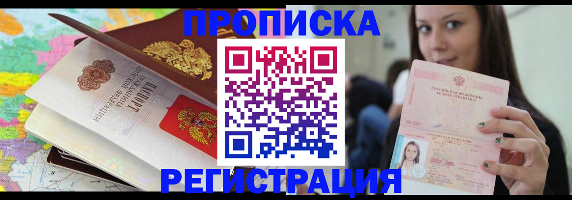 прописка ребенка в Самарской области