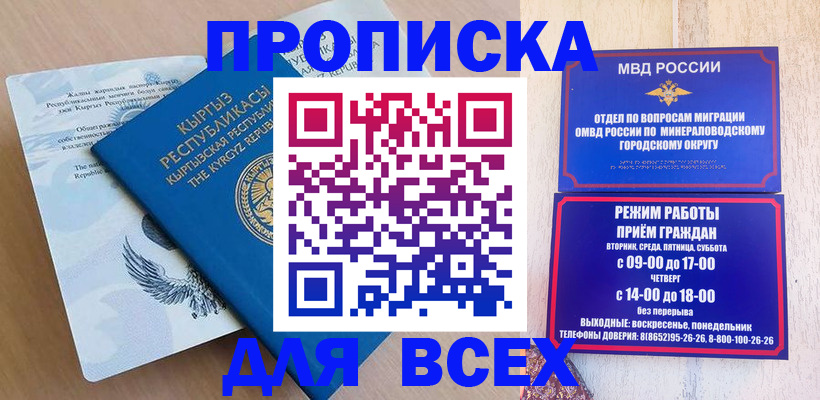 временная регистрация поиск в Самарской области