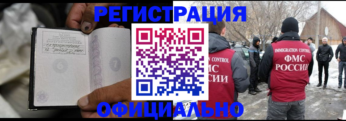 прописка для кредита в Самарской области