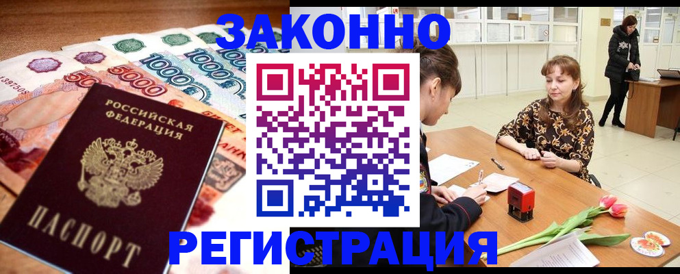 прописка в квартире в Самарской области