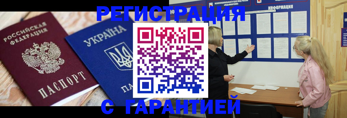 где прописаться в Самарской области