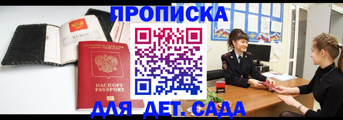 прописка для работы в Самарской области